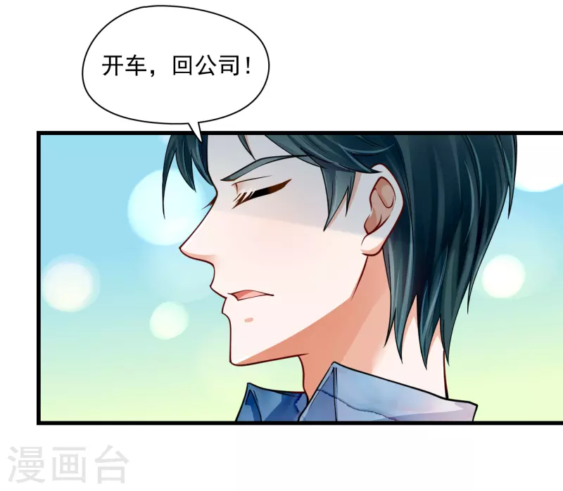 第28话 无处献殷勤-第30话