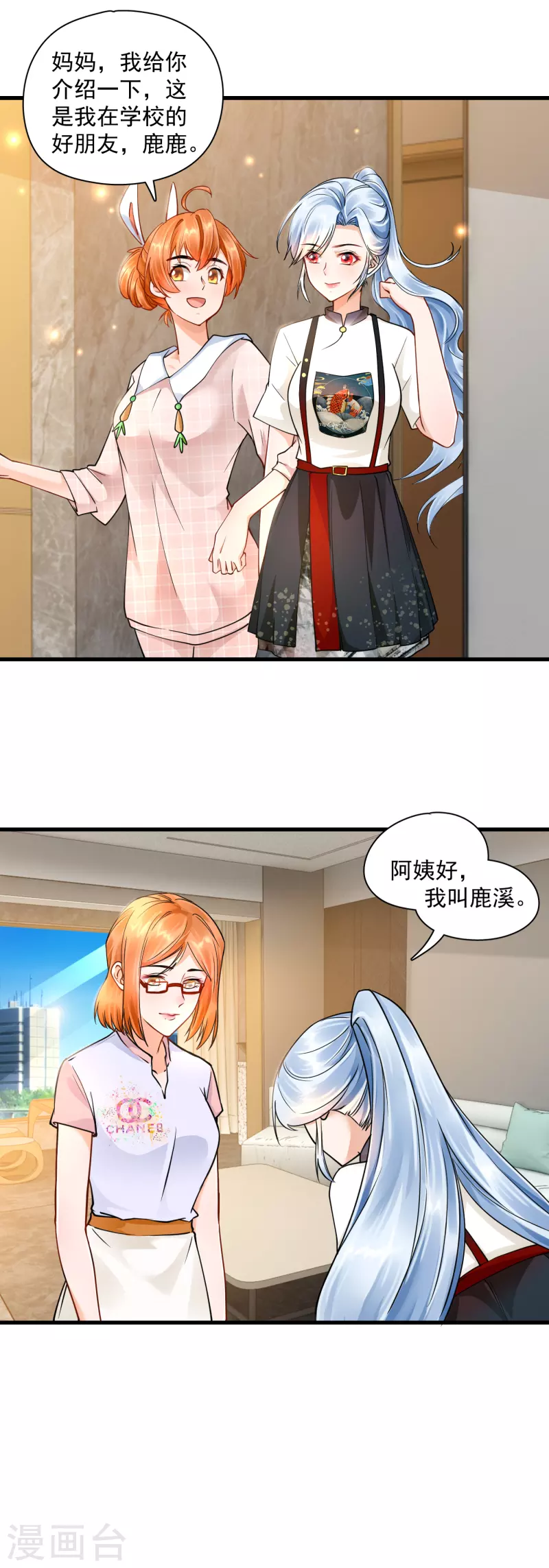 第28话 无处献殷勤-第30话
