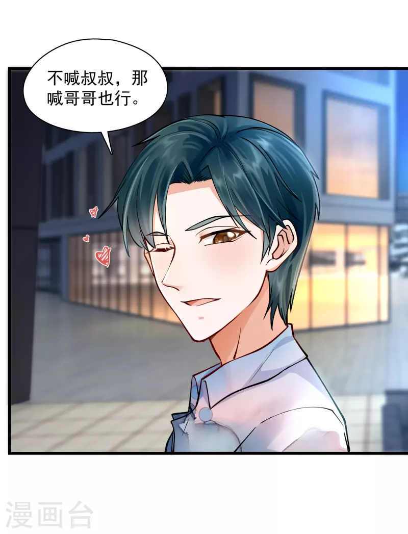 第28话 无处献殷勤-第30话