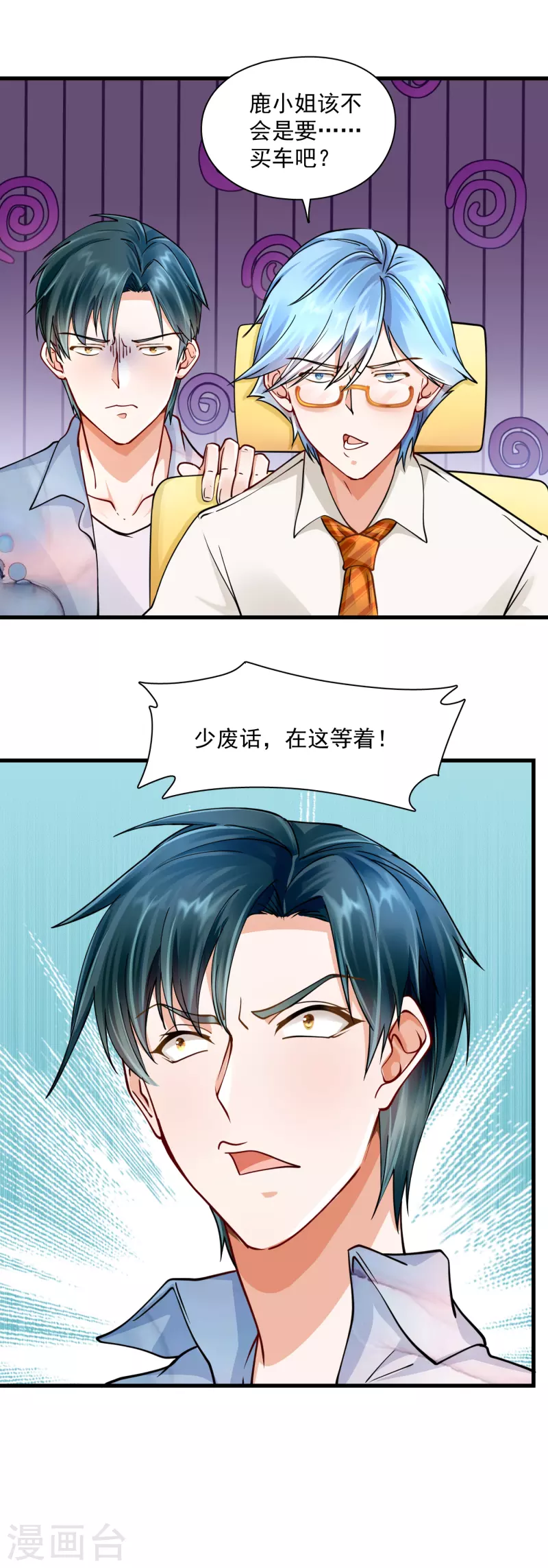 第28话 无处献殷勤-第30话