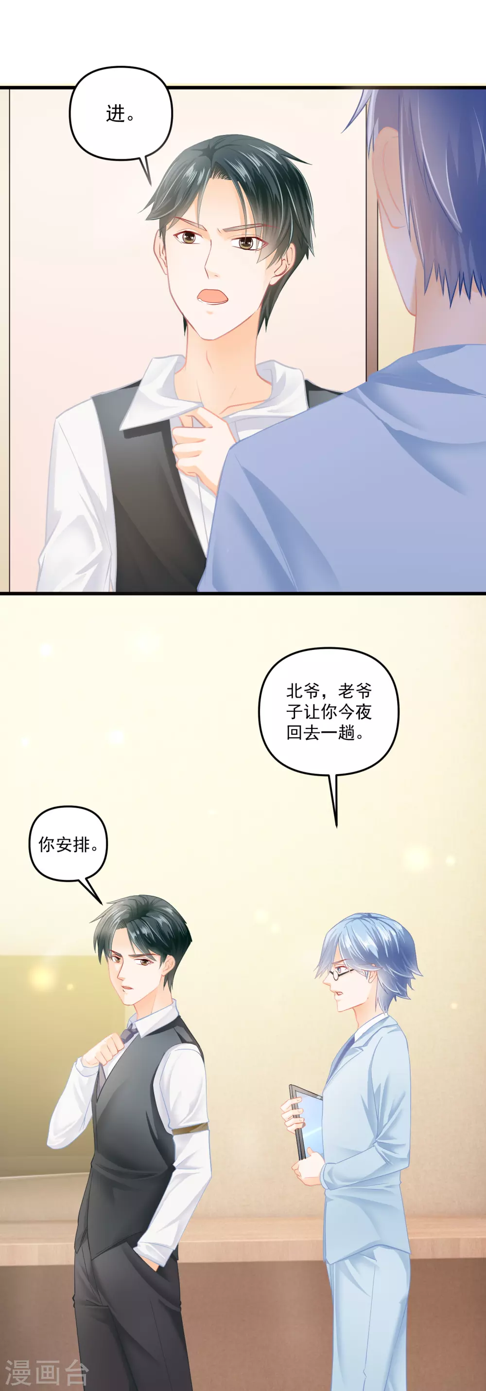 第2话 婚内出轨？-第4话