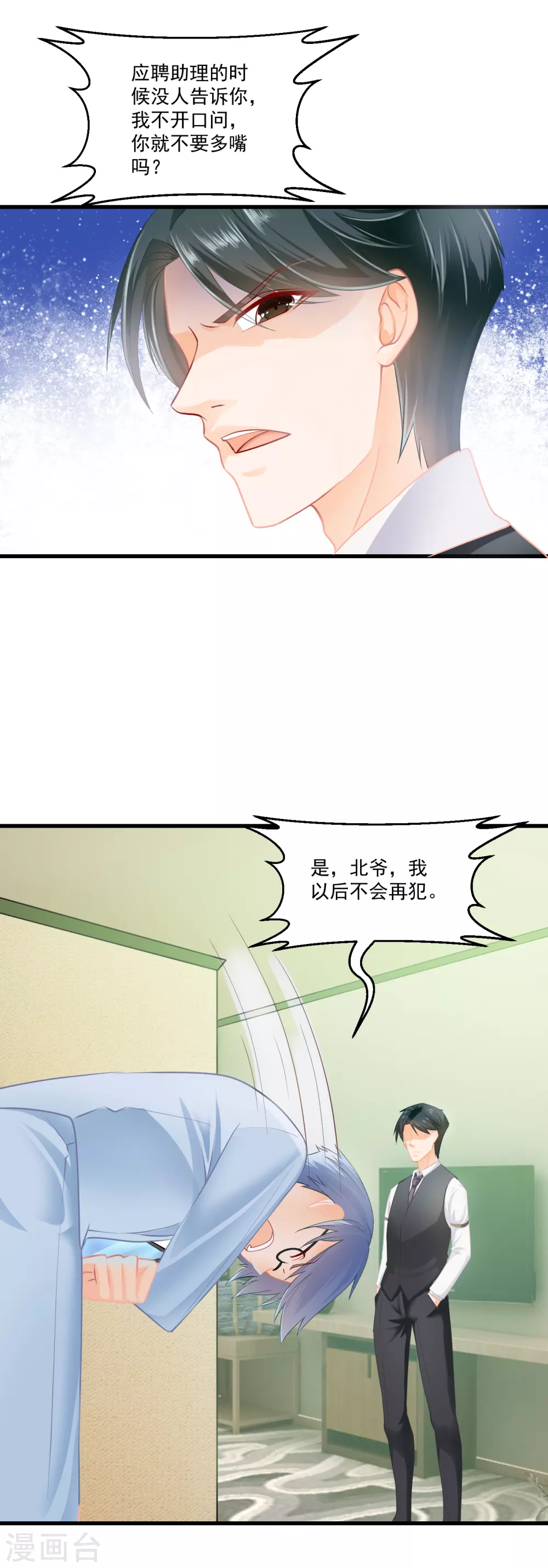 第2话 婚内出轨？-第4话