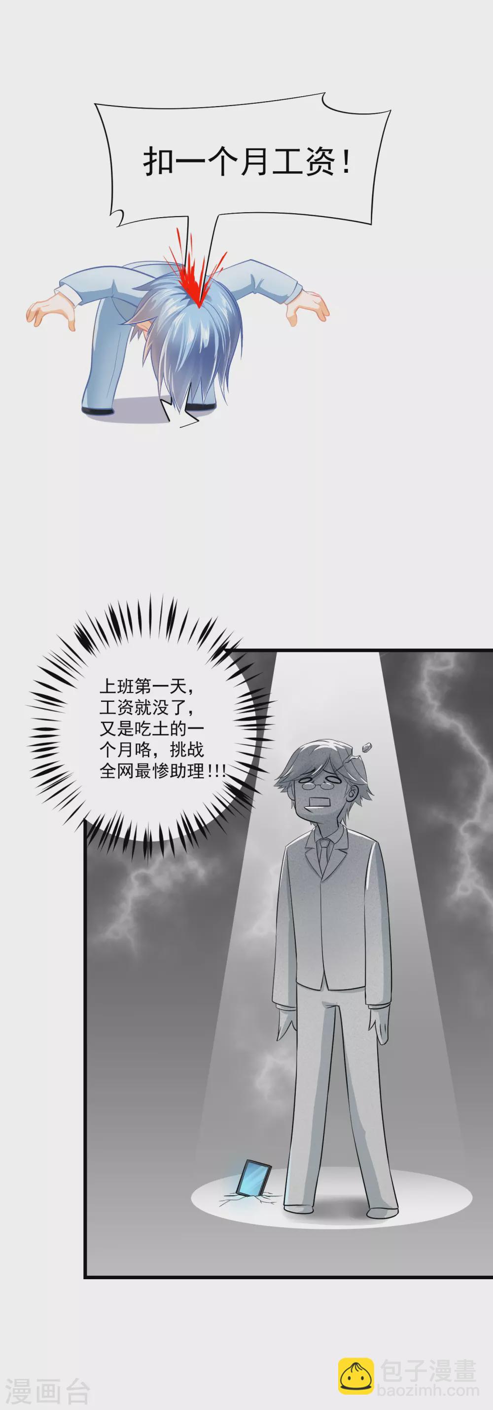 第2话 婚内出轨？-第4话