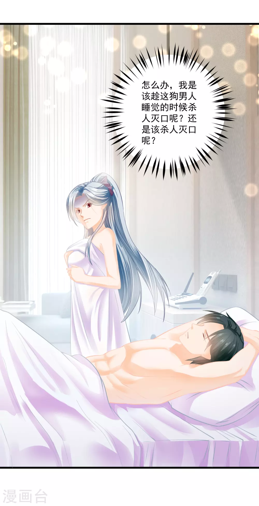 第2话 婚内出轨？-第4话