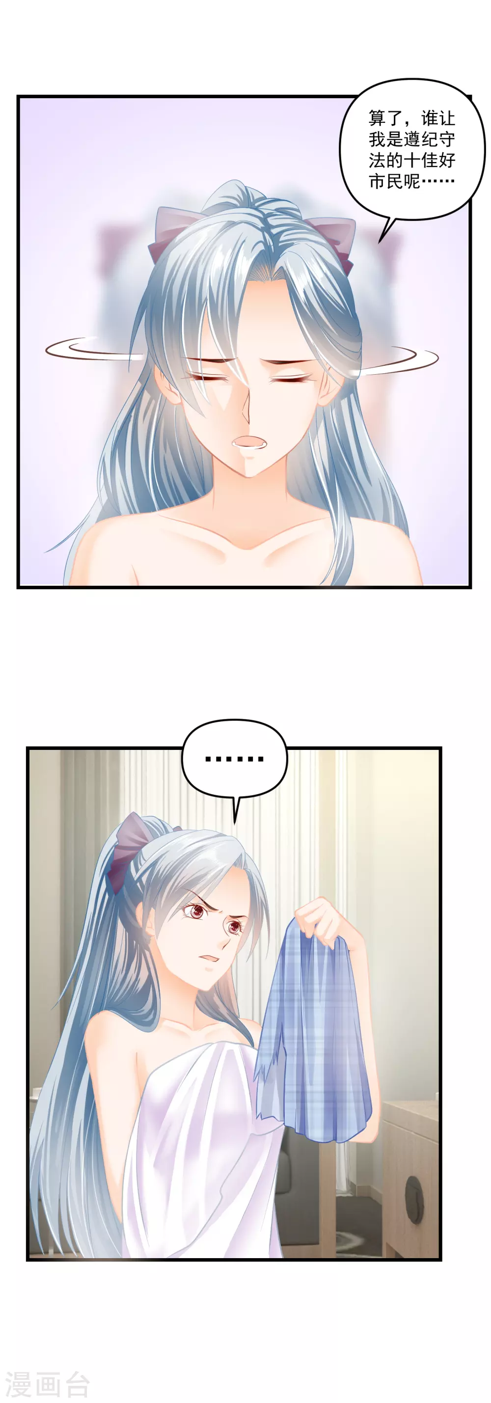 第2话 婚内出轨？-第4话