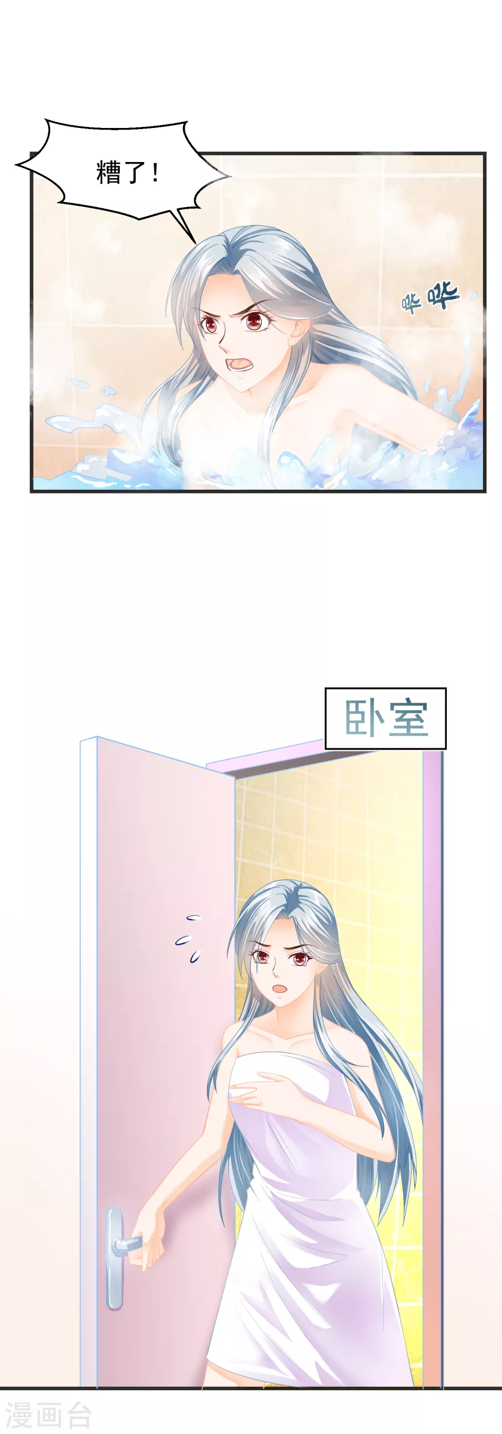 第2话 婚内出轨？-第4话
