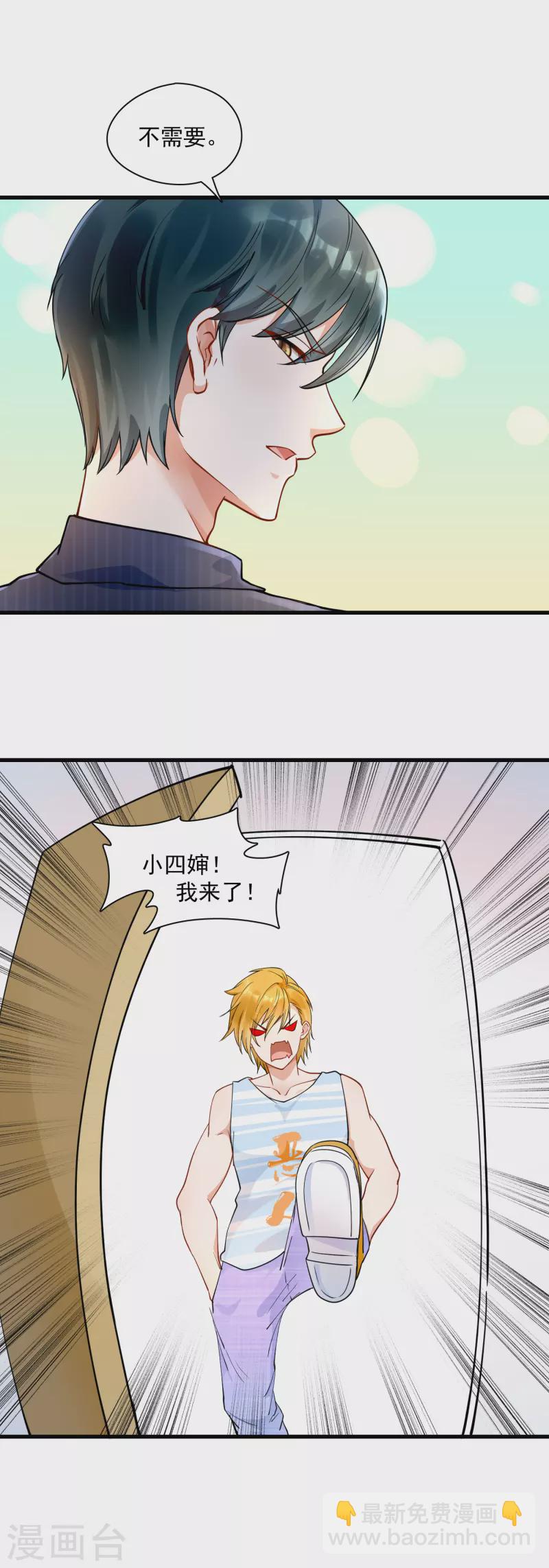 第32话 鹿溪醉酒-第34话