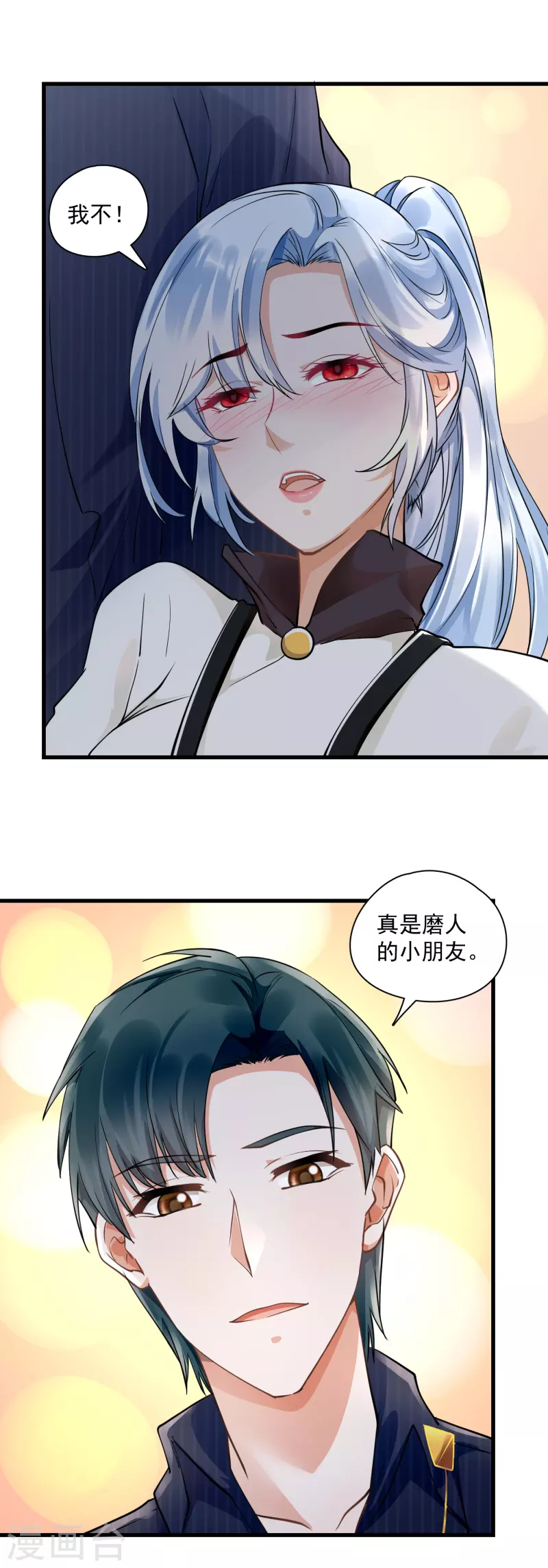 第34话 磨人的小可爱-第36话
