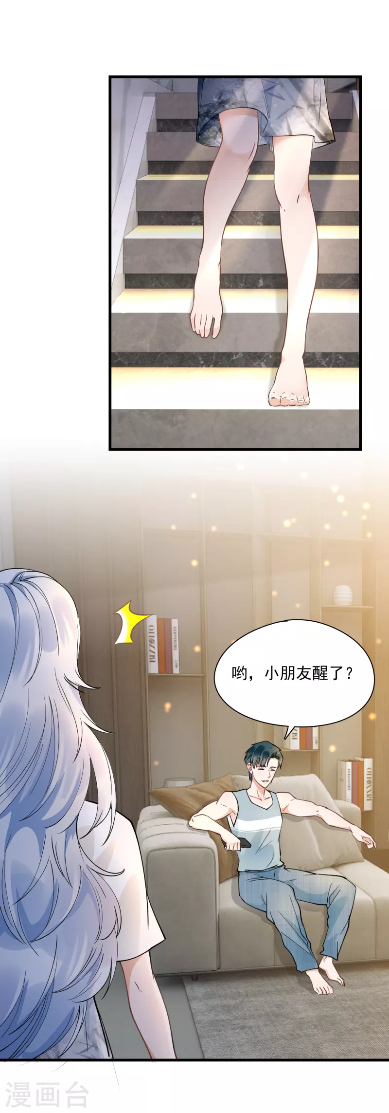第34话 磨人的小可爱-第36话