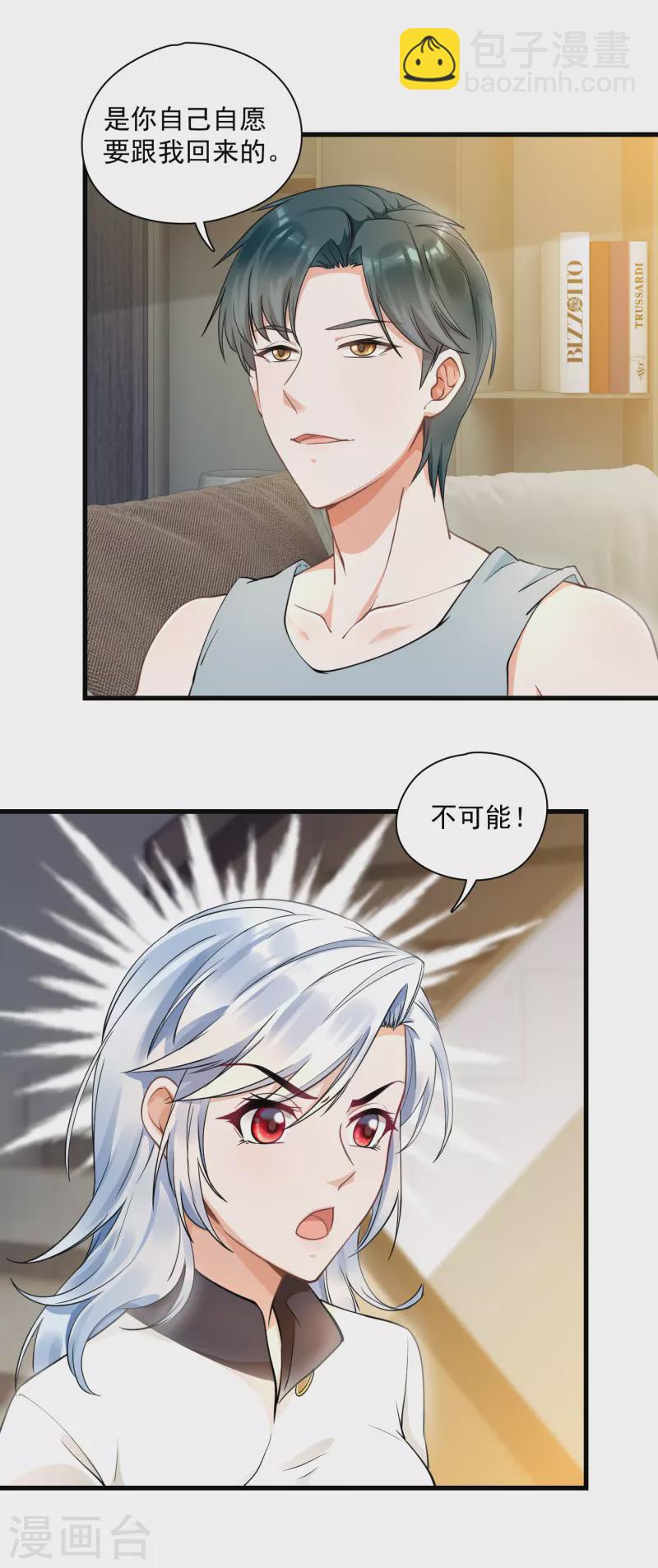 第34话 磨人的小可爱-第36话