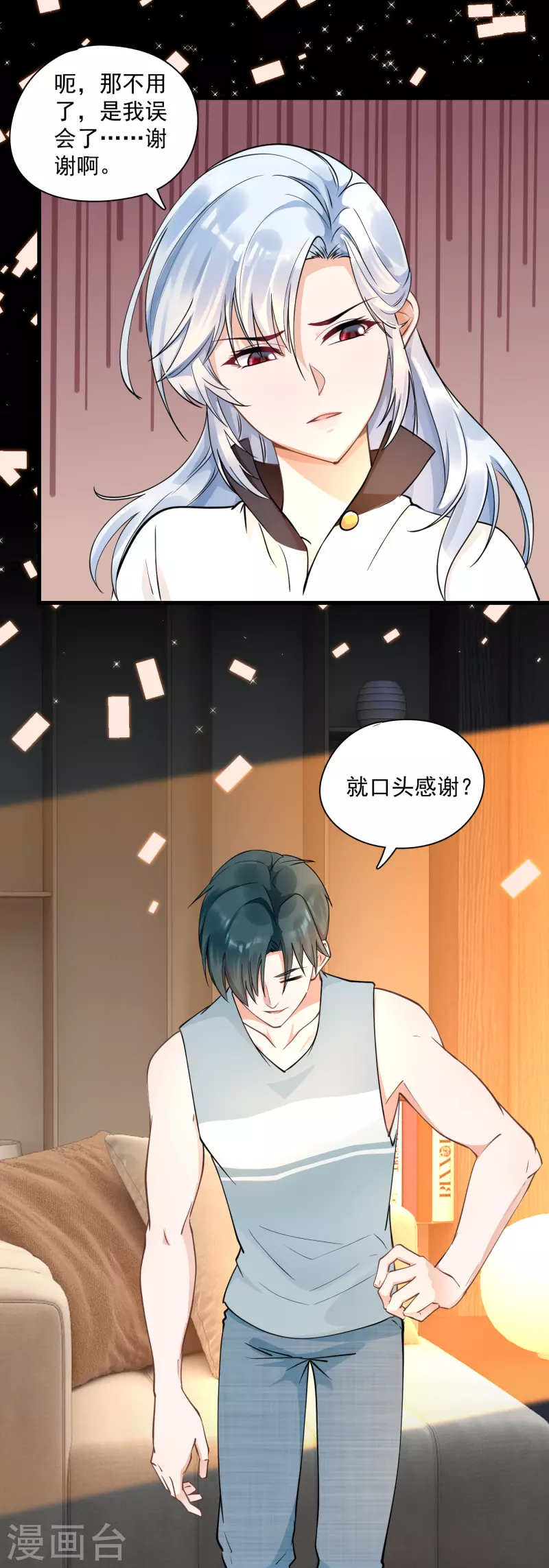 第34话 磨人的小可爱-第36话