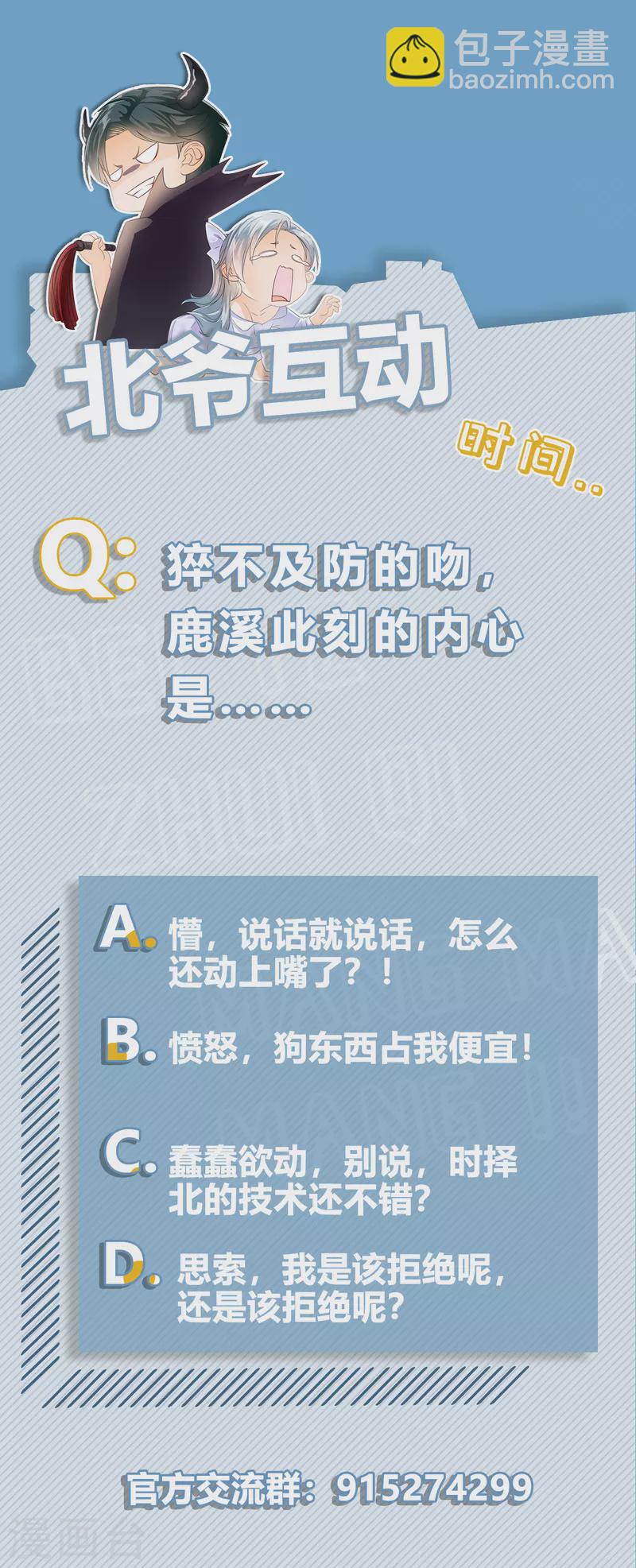 第34话 磨人的小可爱-第36话