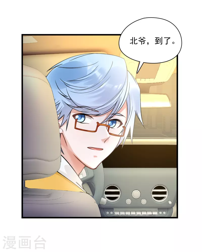 第34话 磨人的小可爱-第36话