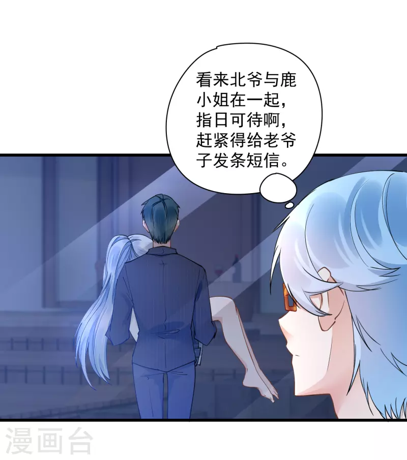 第34话 磨人的小可爱-第36话