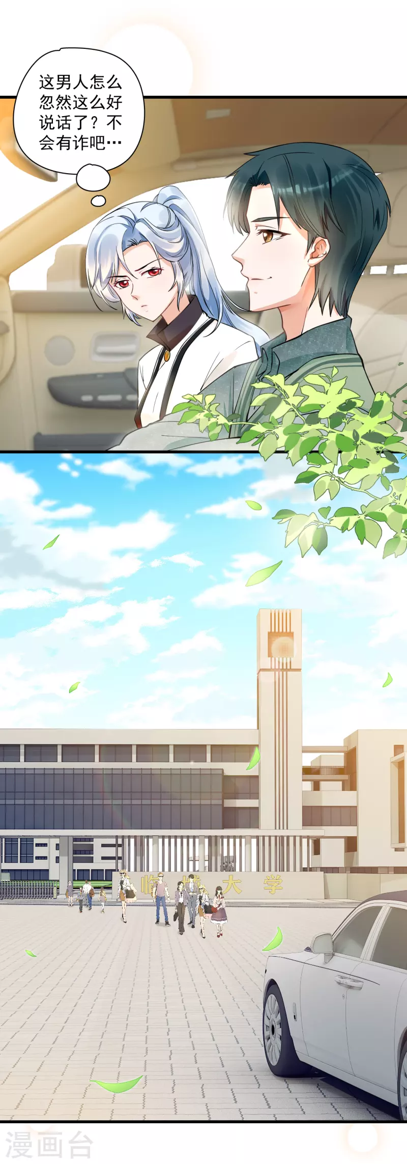 第36话 两不相欠？-第38话