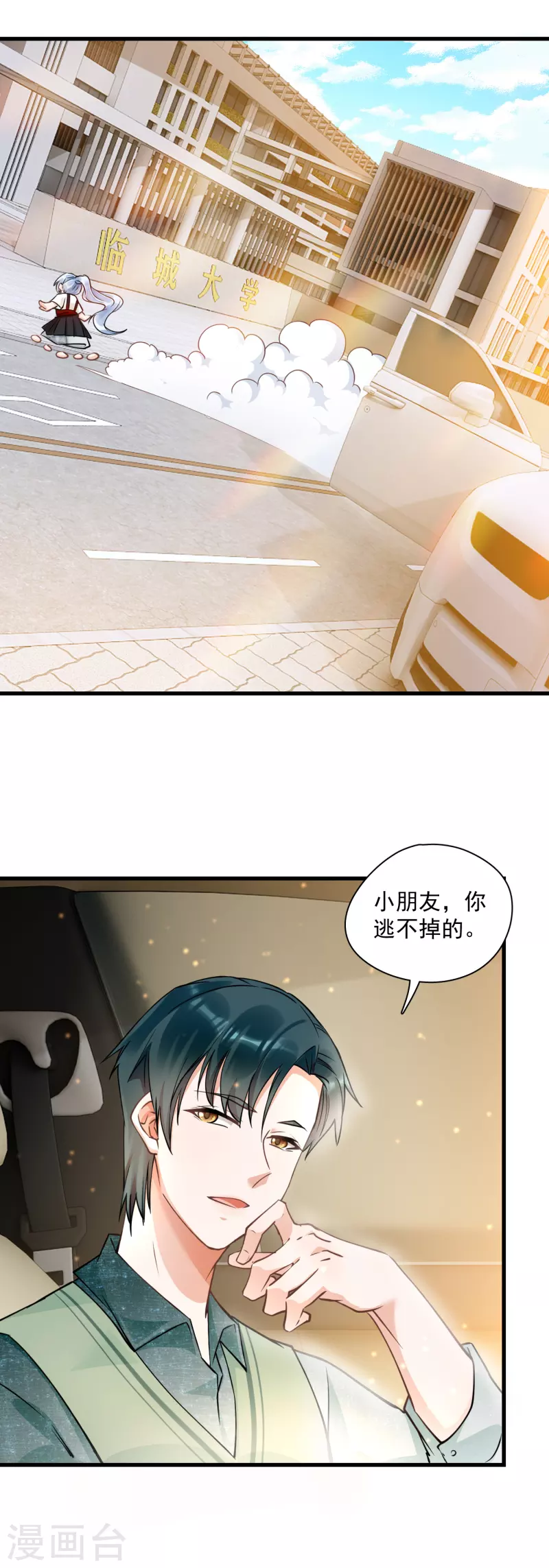 第36话 两不相欠？-第38话