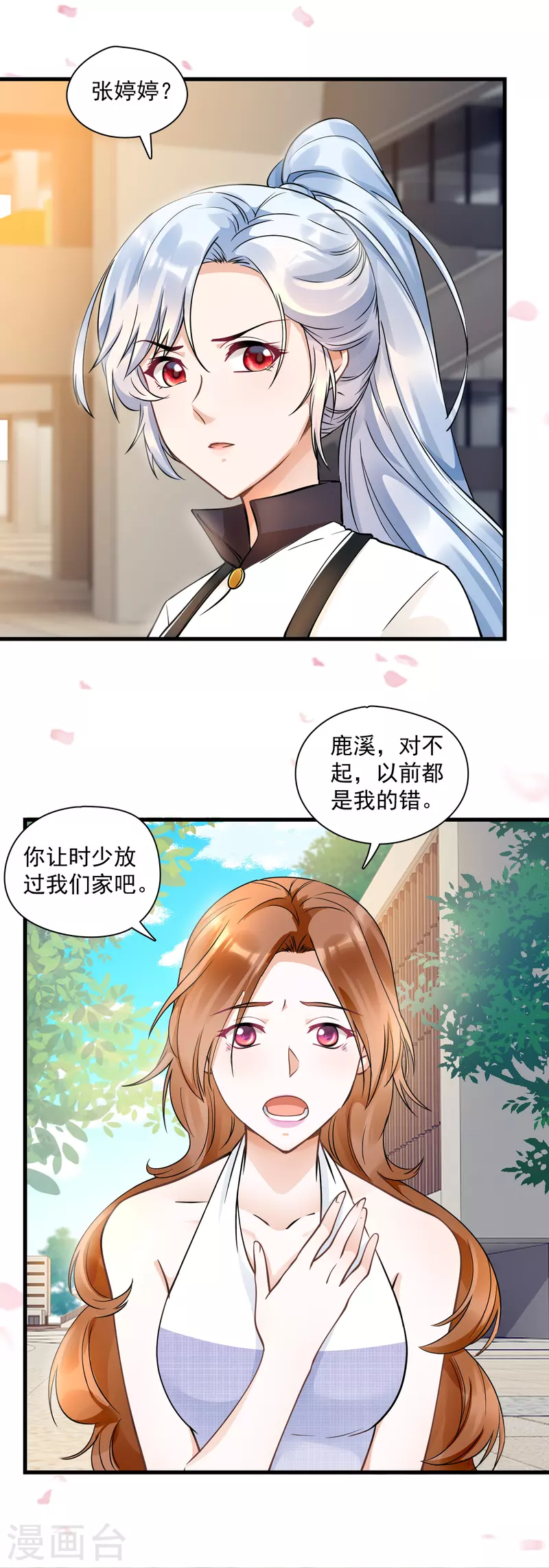 第36话 两不相欠？-第38话