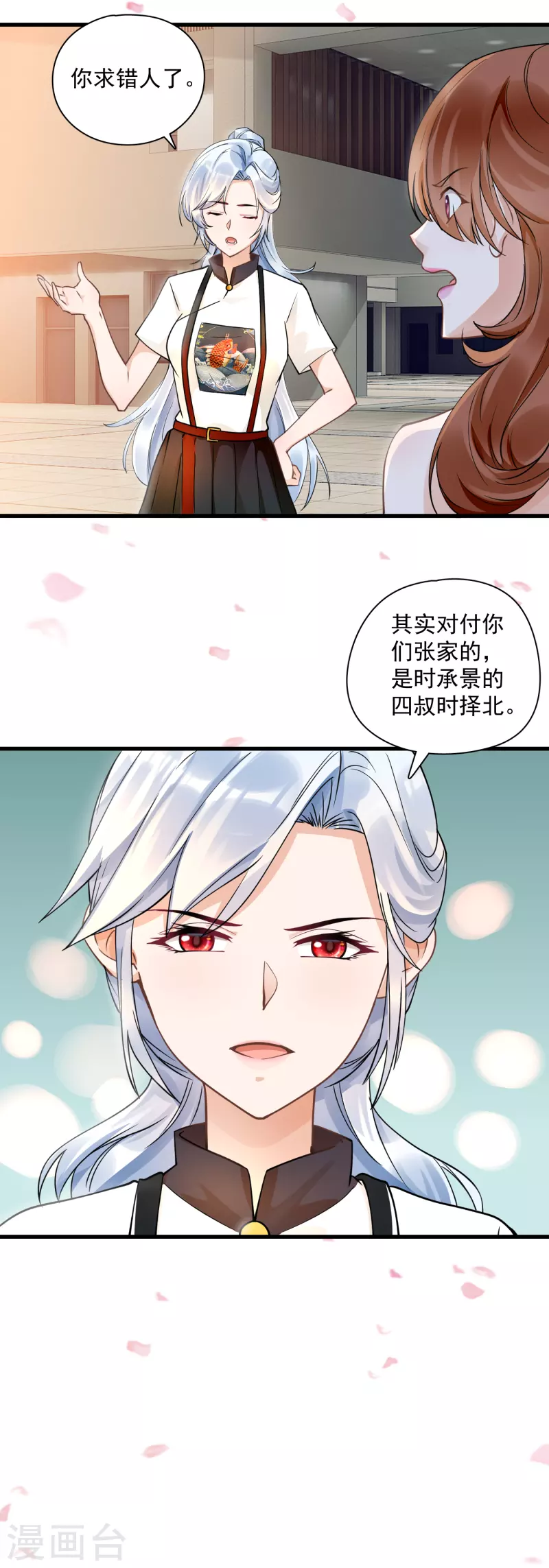 第36话 两不相欠？-第38话