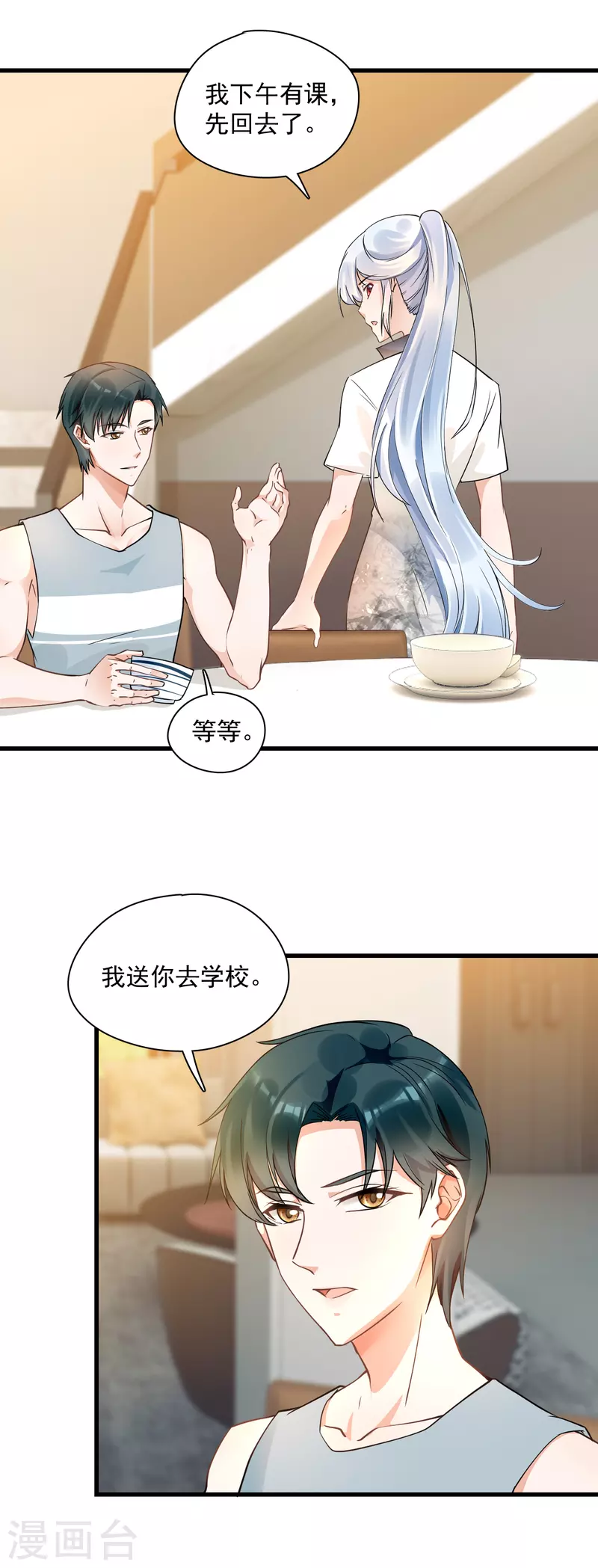 第36话 两不相欠？-第38话