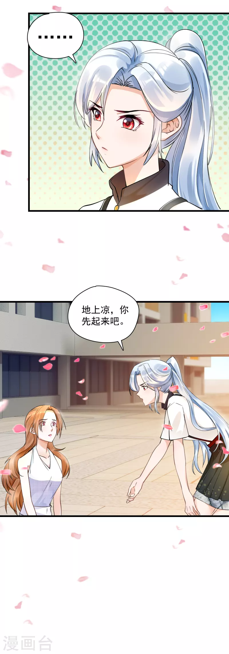 第36话 两不相欠？-第38话