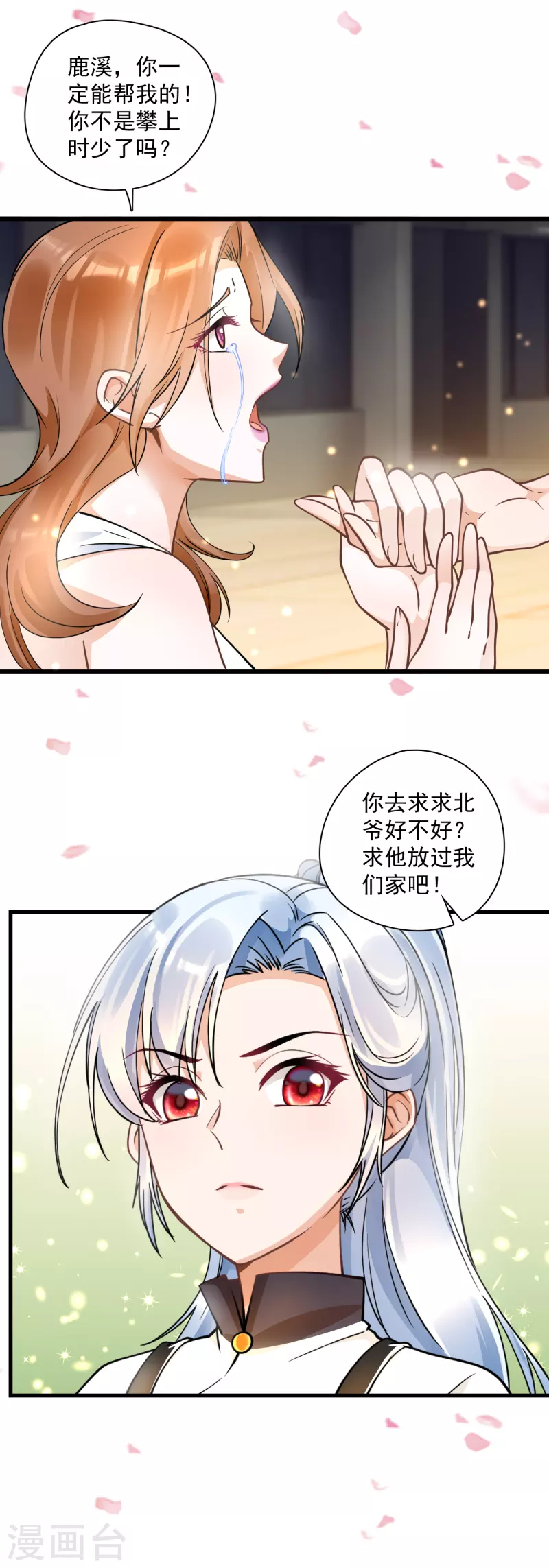 第36话 两不相欠？-第38话