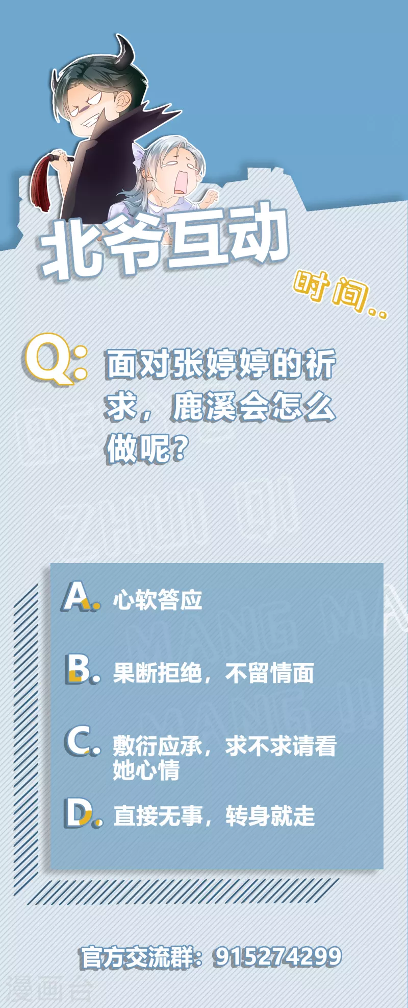 第36话 两不相欠？-第38话