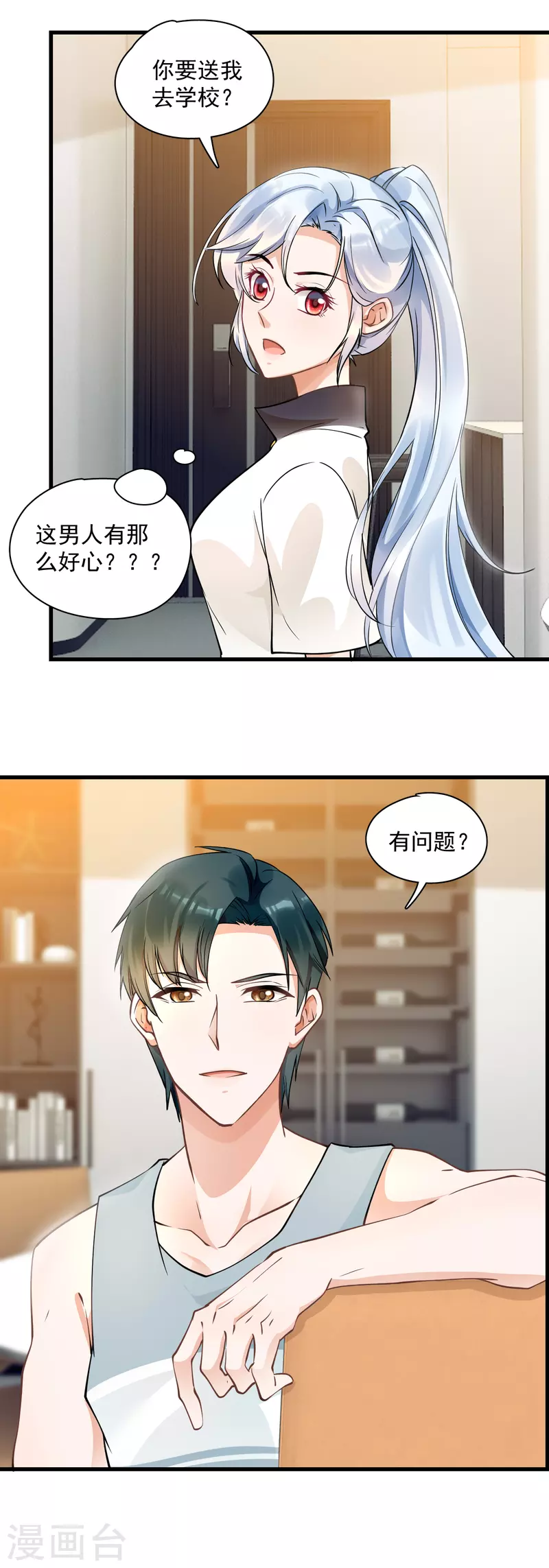 第36话 两不相欠？-第38话