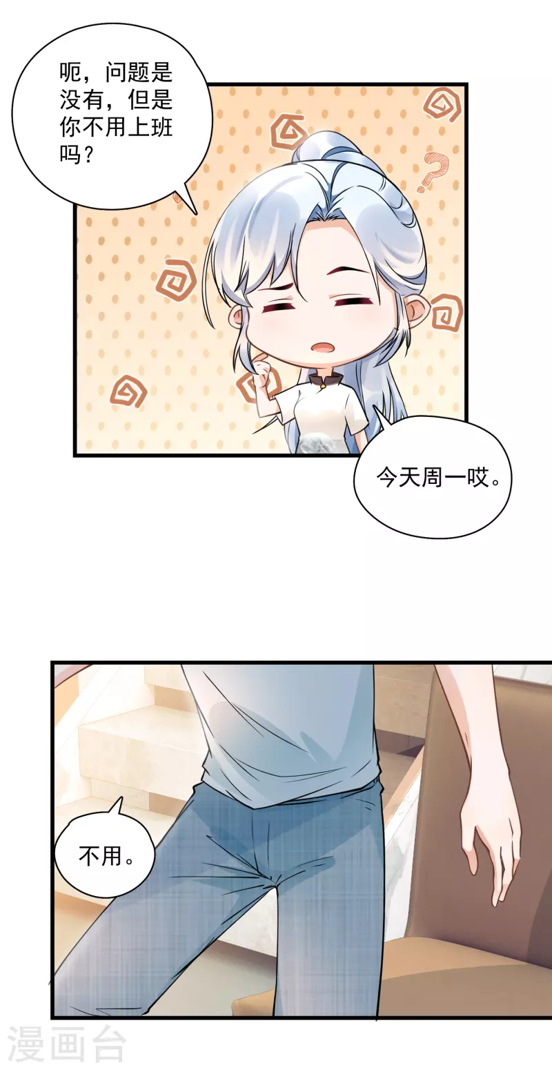 第36话 两不相欠？-第38话