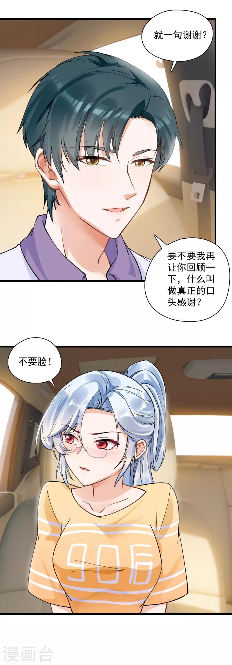 第38话 何梦求救-第40话