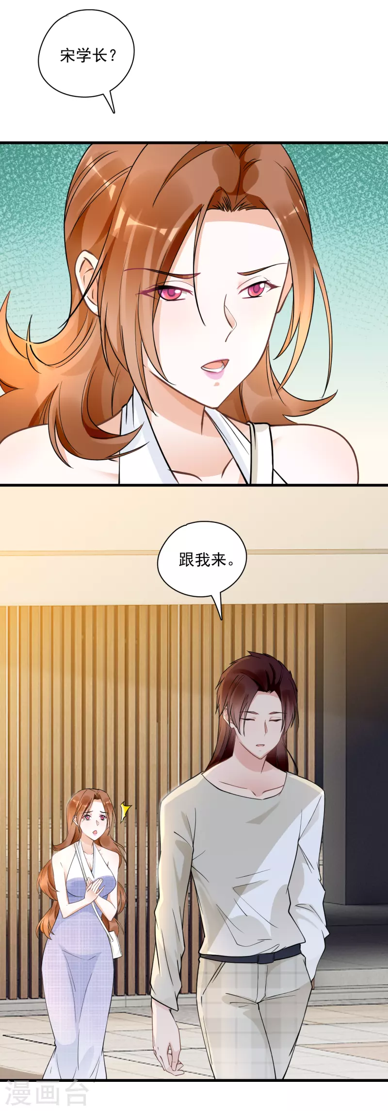 第38话 何梦求救-第40话