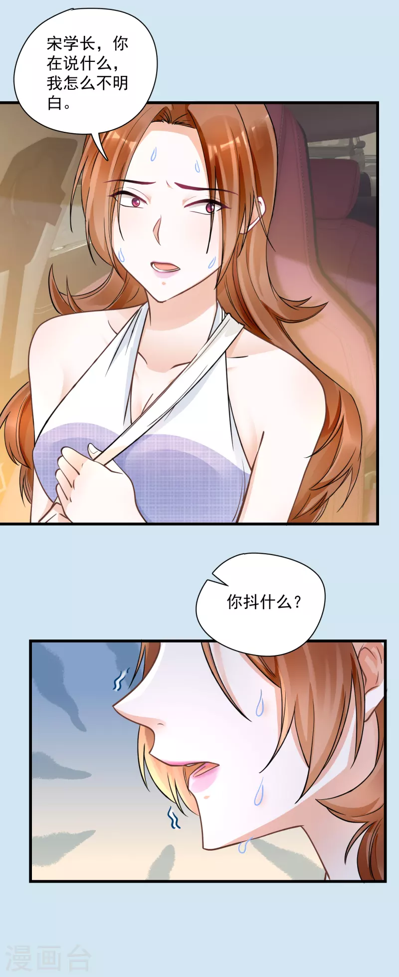 第38话 何梦求救-第40话