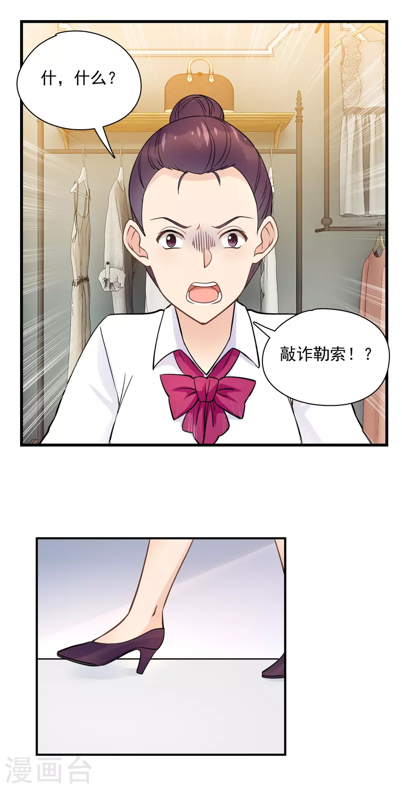 第40话 叶婉星出场-第42话