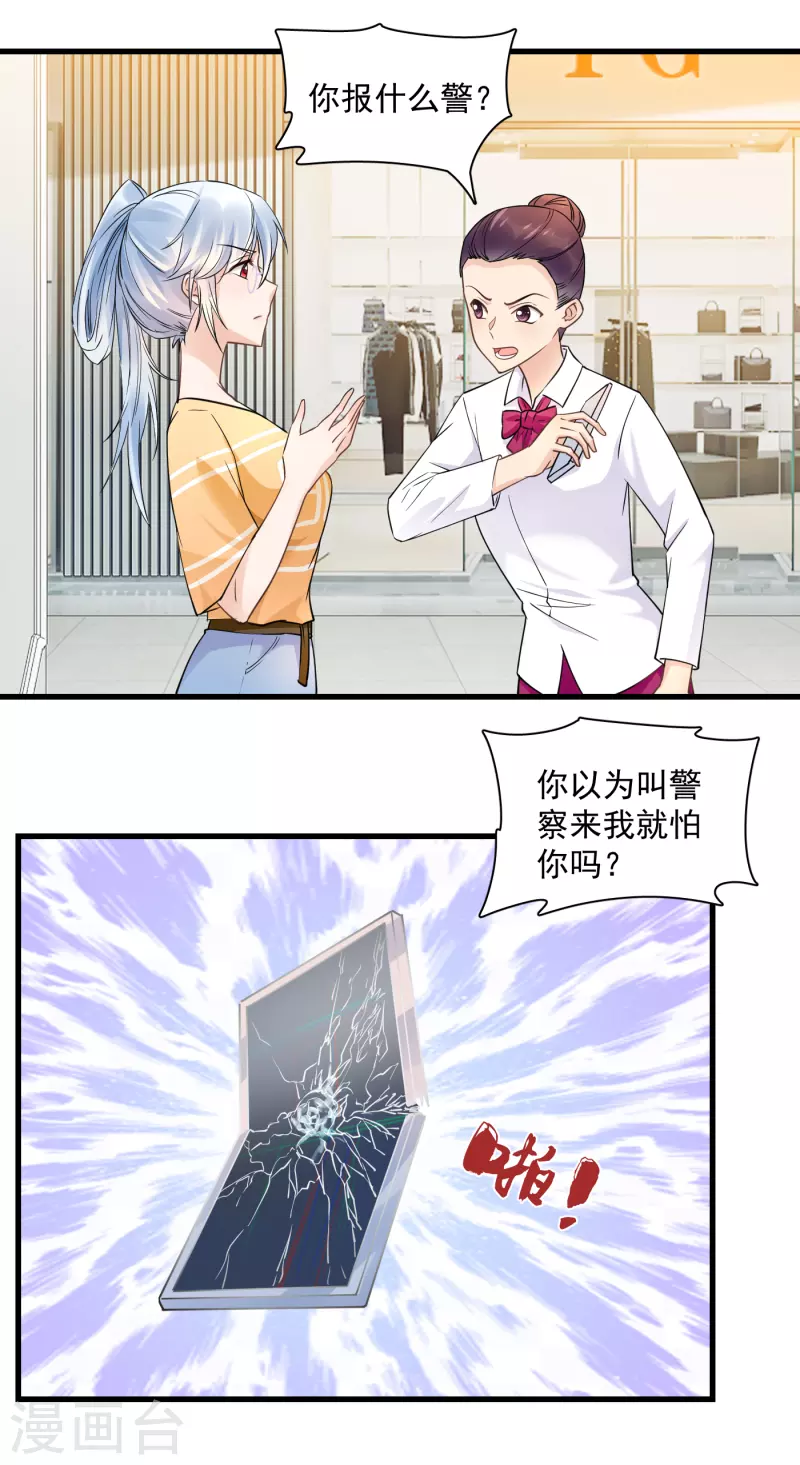 第40话 叶婉星出场-第42话