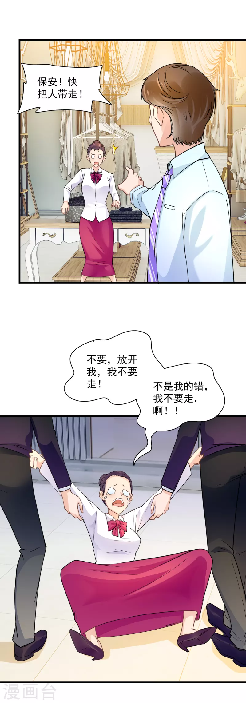 第40话 叶婉星出场-第42话