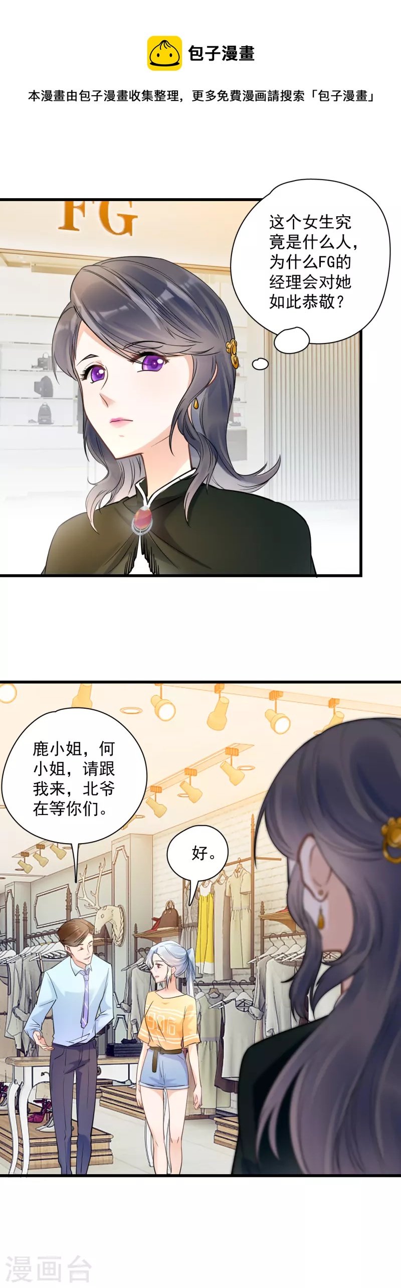 第40话 叶婉星出场-第42话