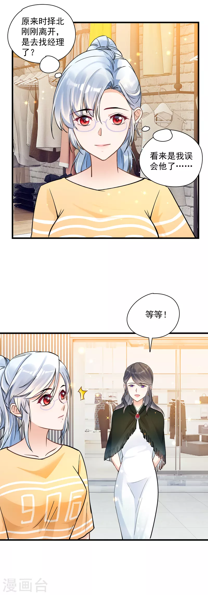 第40话 叶婉星出场-第42话