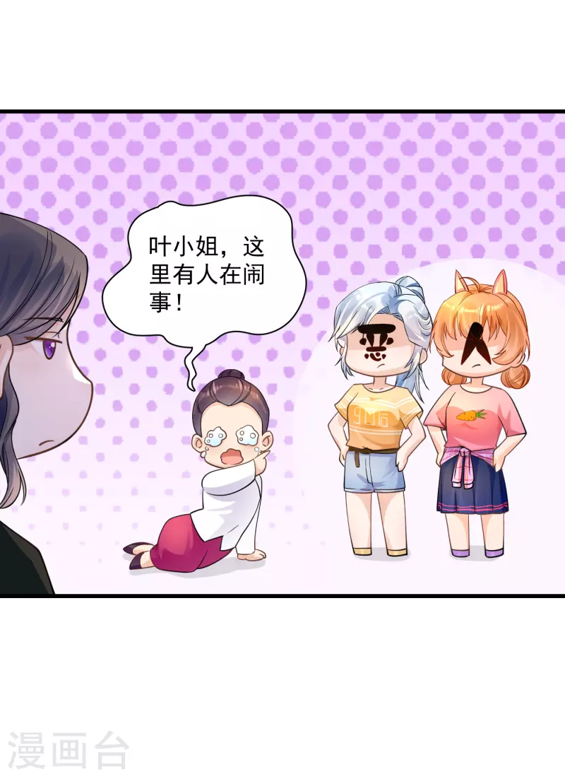 第40话 叶婉星出场-第42话
