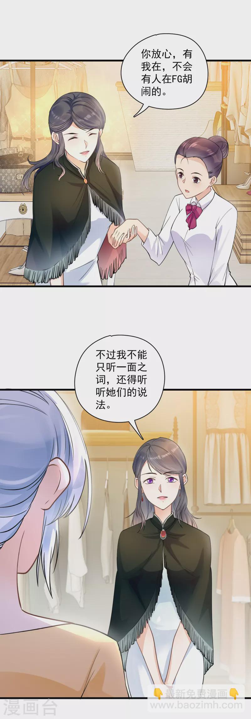 第40话 叶婉星出场-第42话