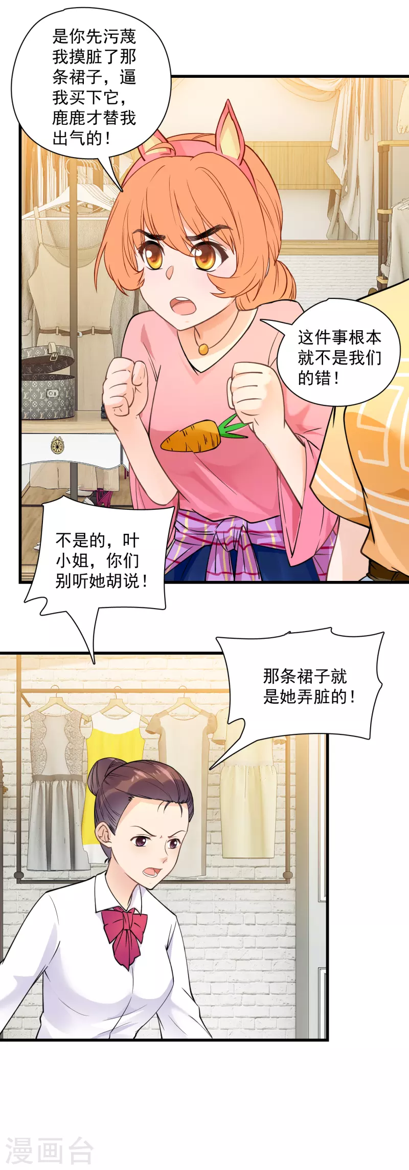 第40话 叶婉星出场-第42话