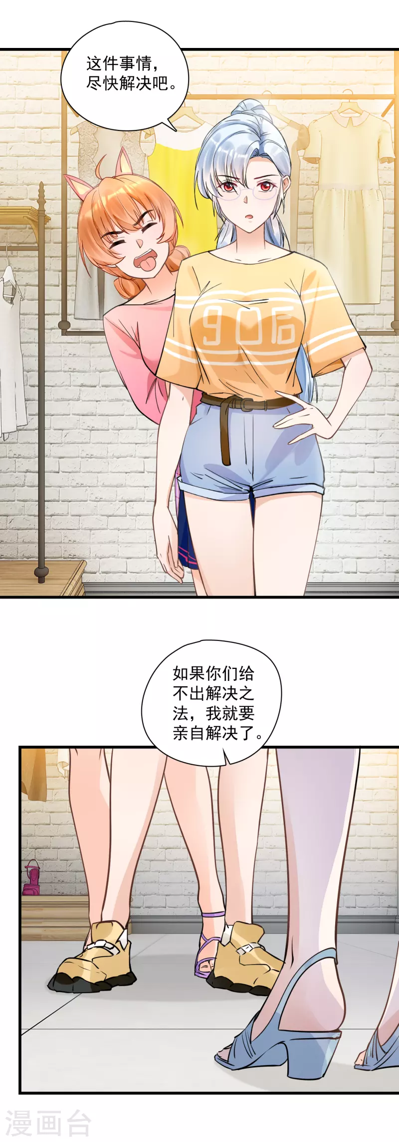 第40话 叶婉星出场-第42话