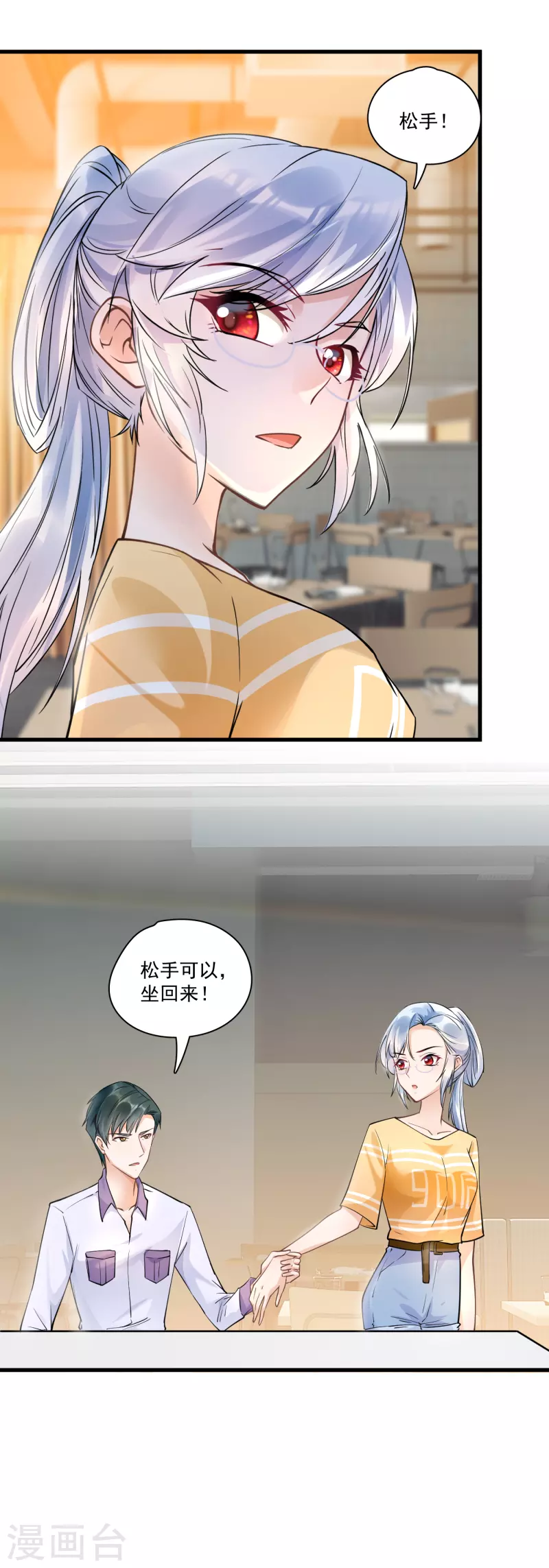 第42话 闹脾气-第44话