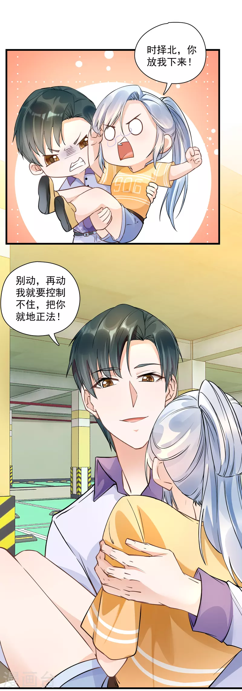 第42话 闹脾气-第44话