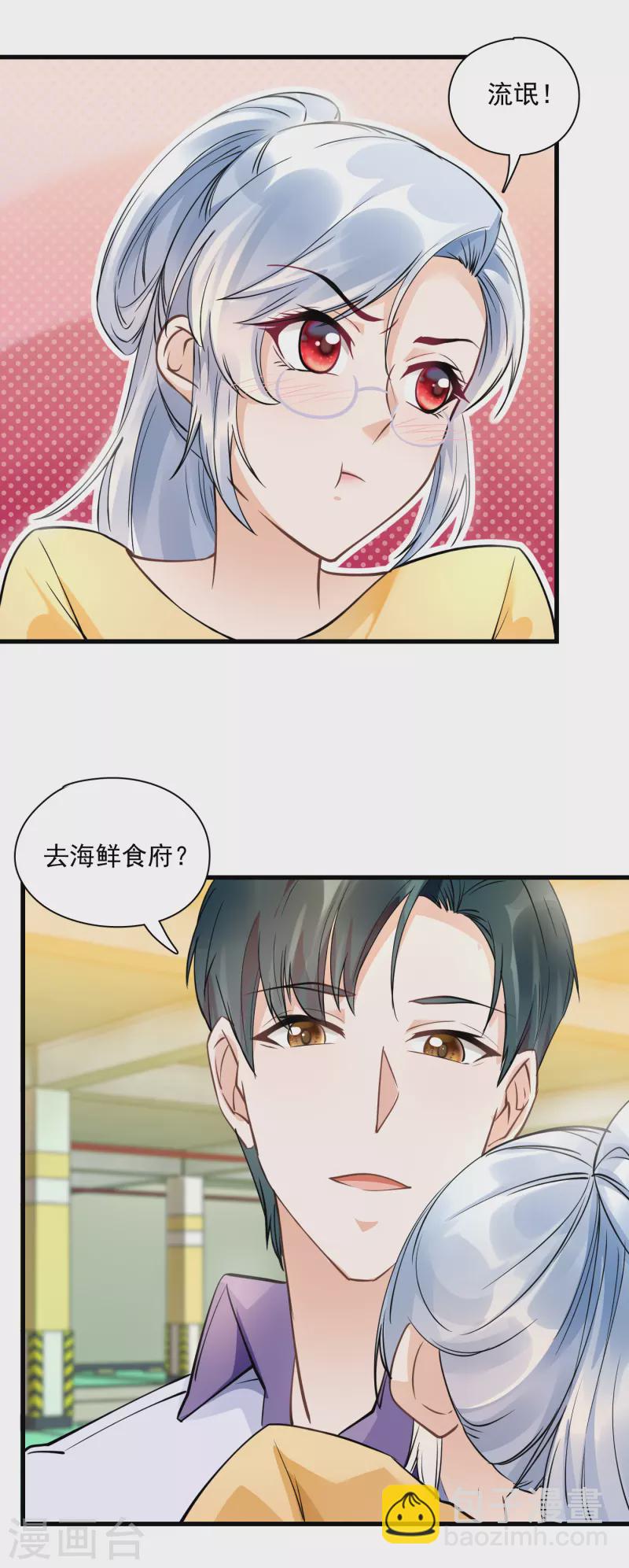 第42话 闹脾气-第44话