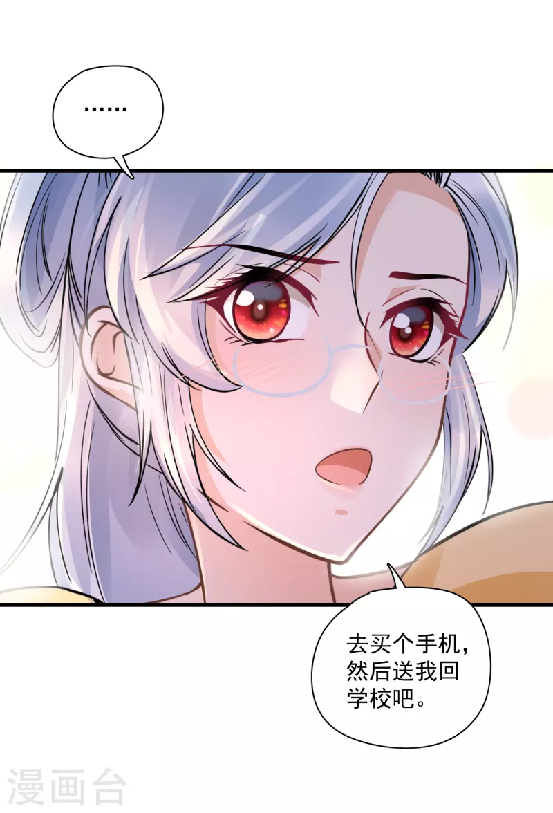 第42话 闹脾气-第44话