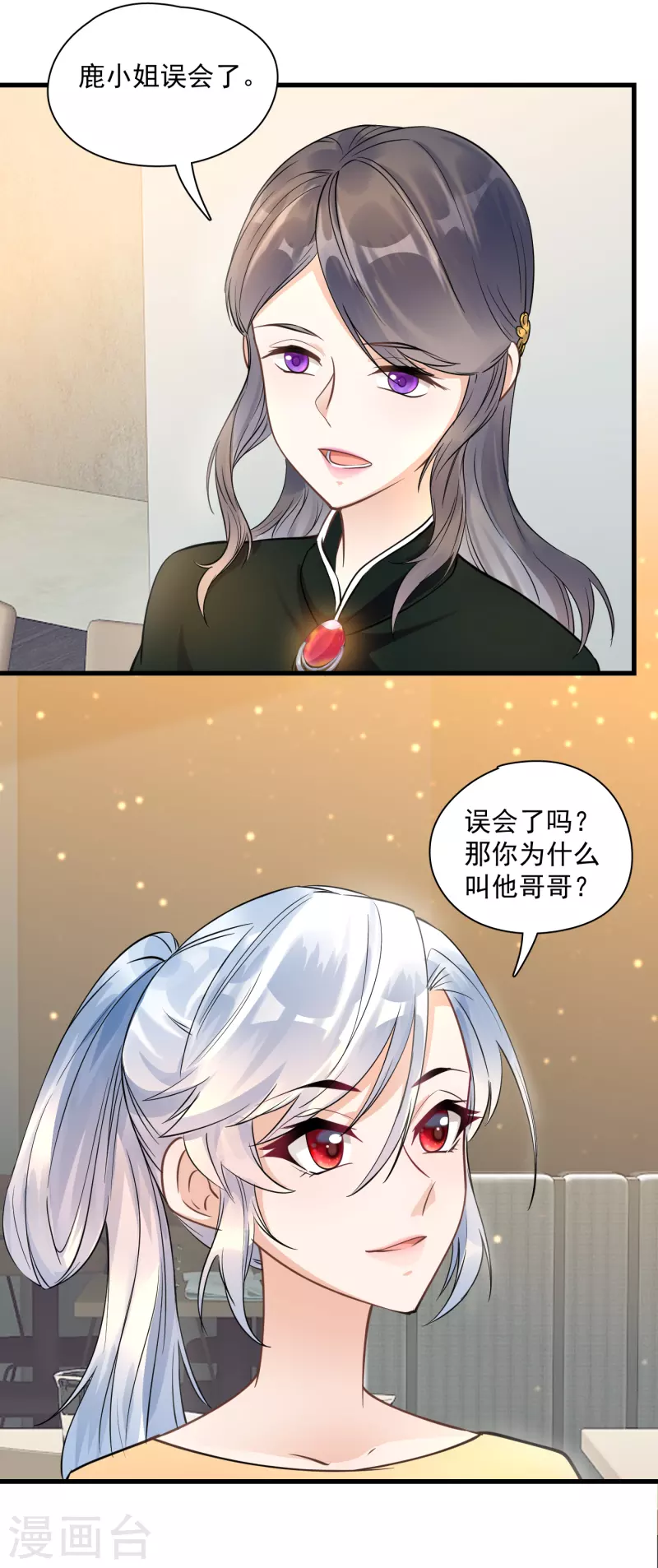 第42话 闹脾气-第44话