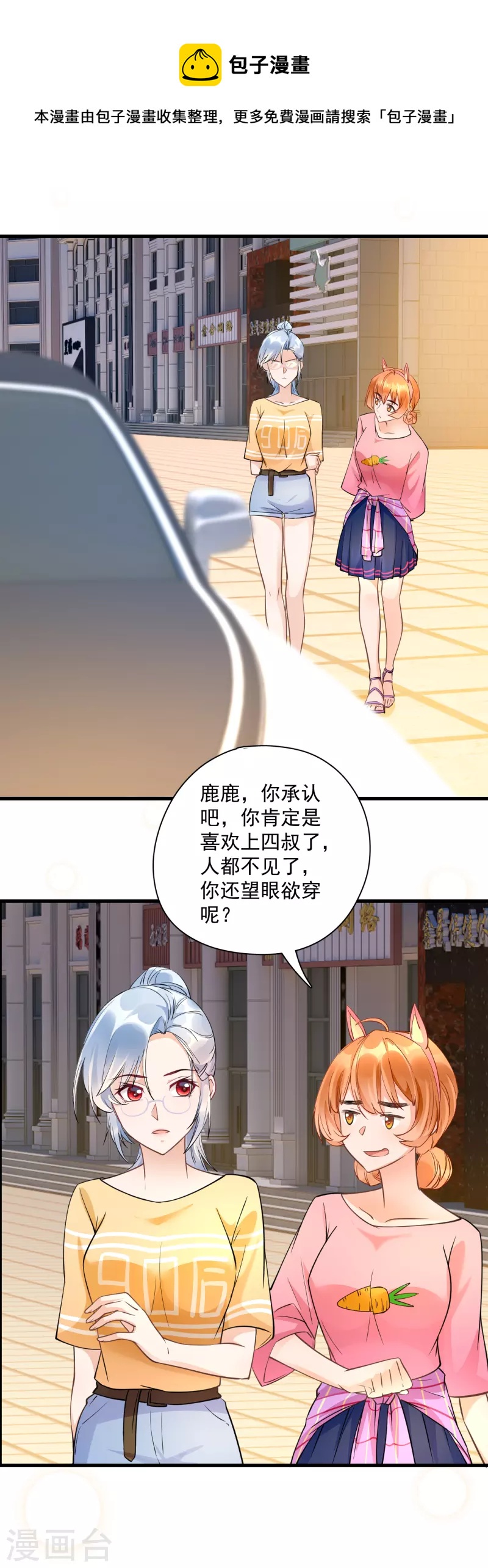第42话 闹脾气-第44话