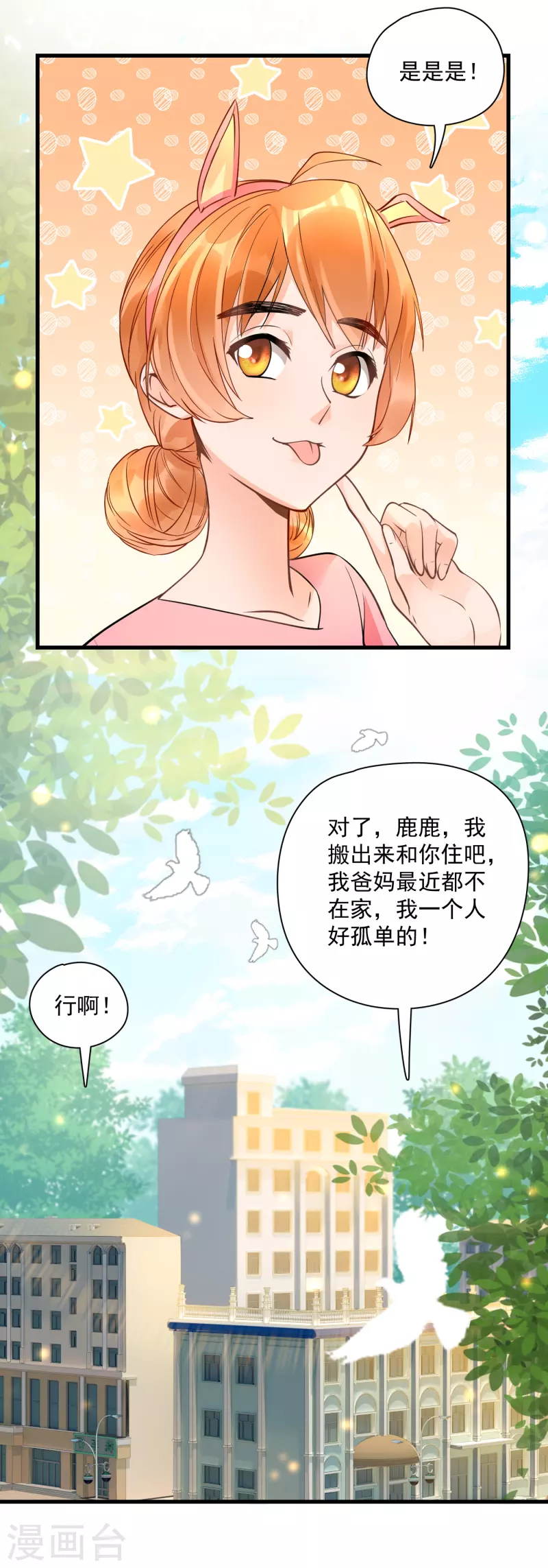 第42话 闹脾气-第44话