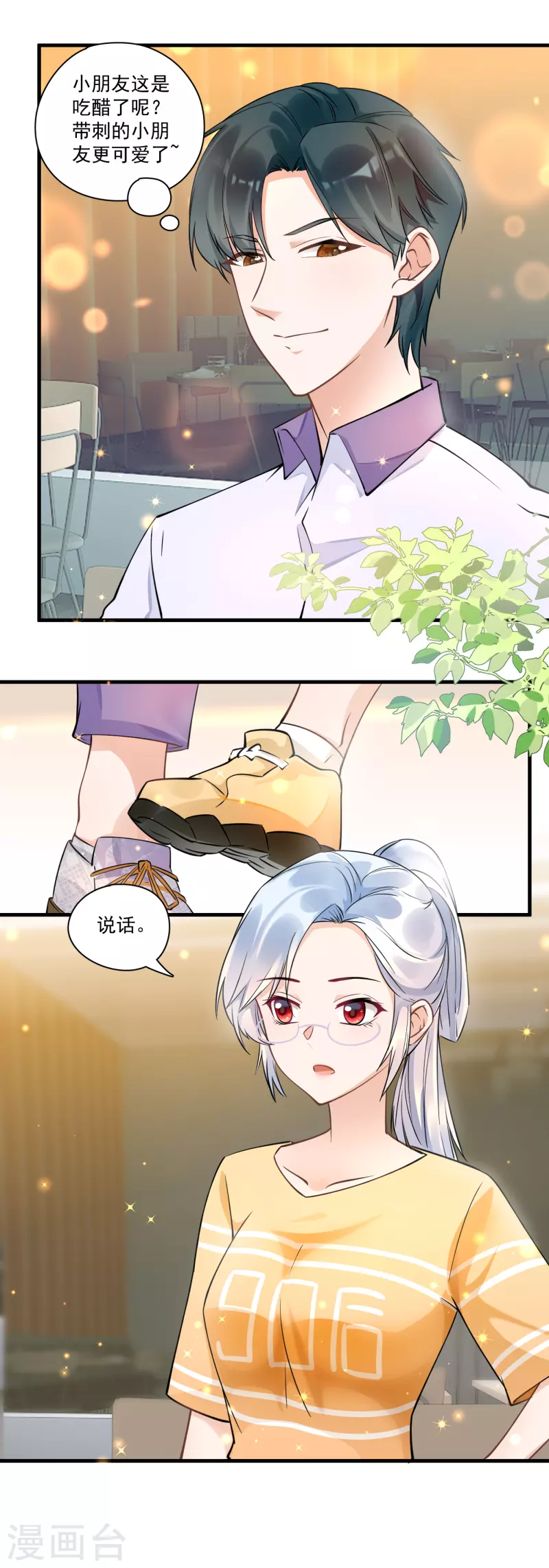 第42话 闹脾气-第44话
