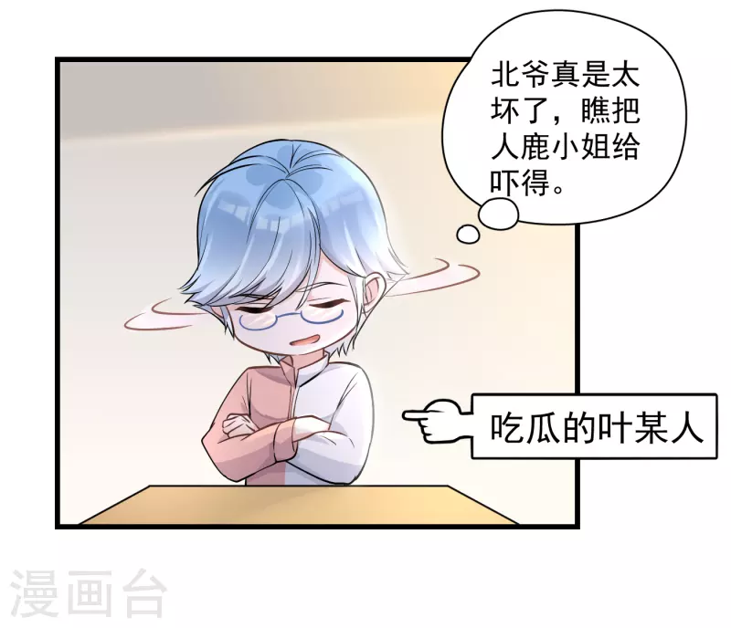 第44话 以权谋私-第46话