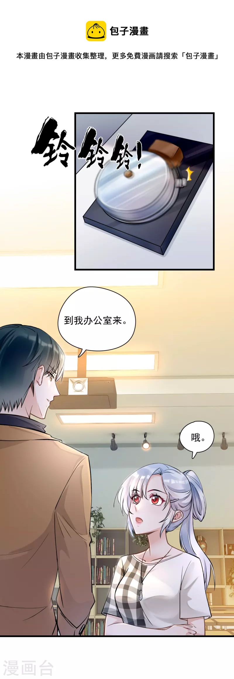 第44话 以权谋私-第46话
